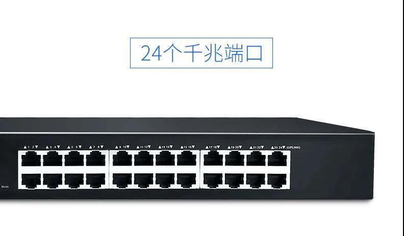 產品 新品丨思創s2024ge全千兆非網管交換機: 可接入大型商用網絡項目